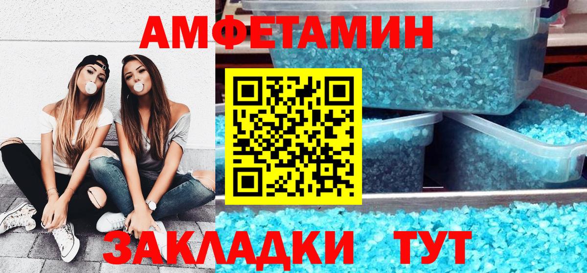 Amphetamine  АМФЕТАМИН Premium  Вход с VPN  Amphetamine  Мирный 