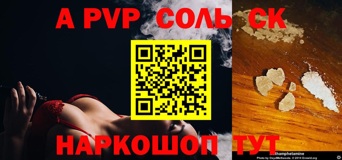 Alpha PVP СК КРИС Мирный