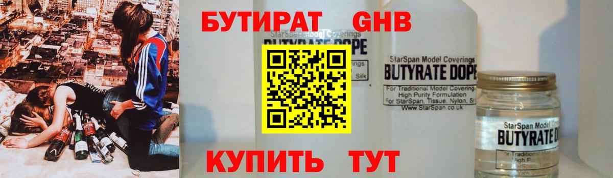 БУТИРАТ буратино  Бутират  Мирный  Вход с VPN 