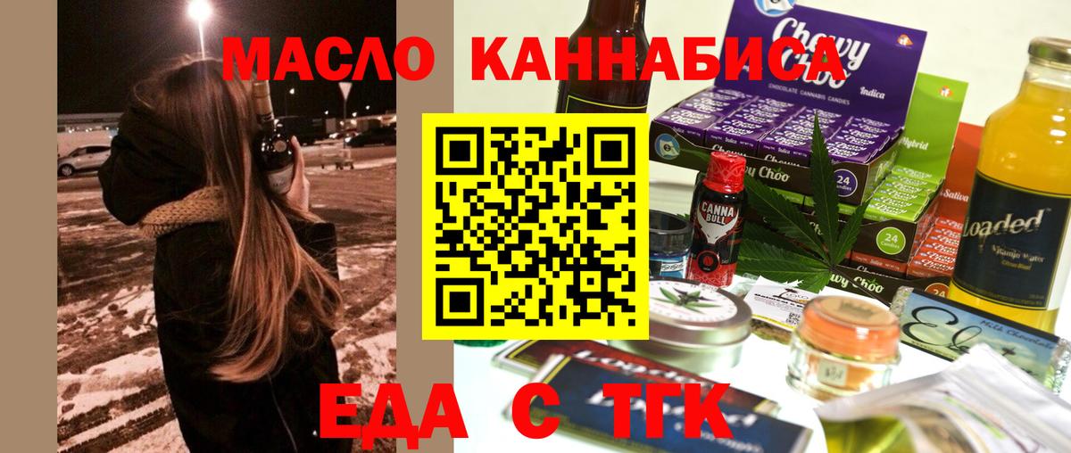 Cannafood конопля  Вход с VPN  Мирный 
