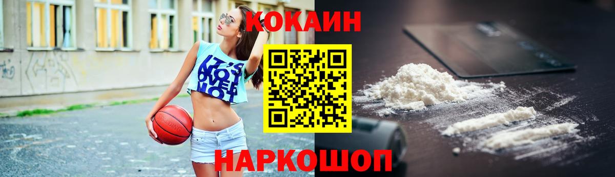 Кокаин 99% Мирный