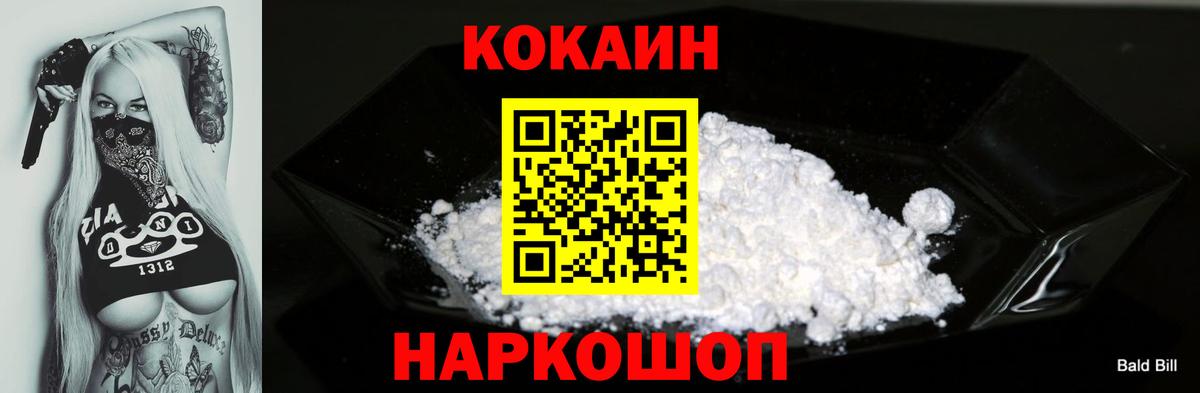 Мирный  КОКАИН VHQ  КОКАИН  Вход с VPN 