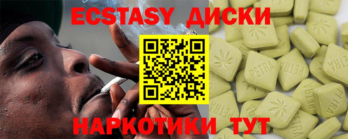 ЭКСТАЗИ Cube  Ecstasy Дубай  Мирный  Ecstasy  Вход с VPN 