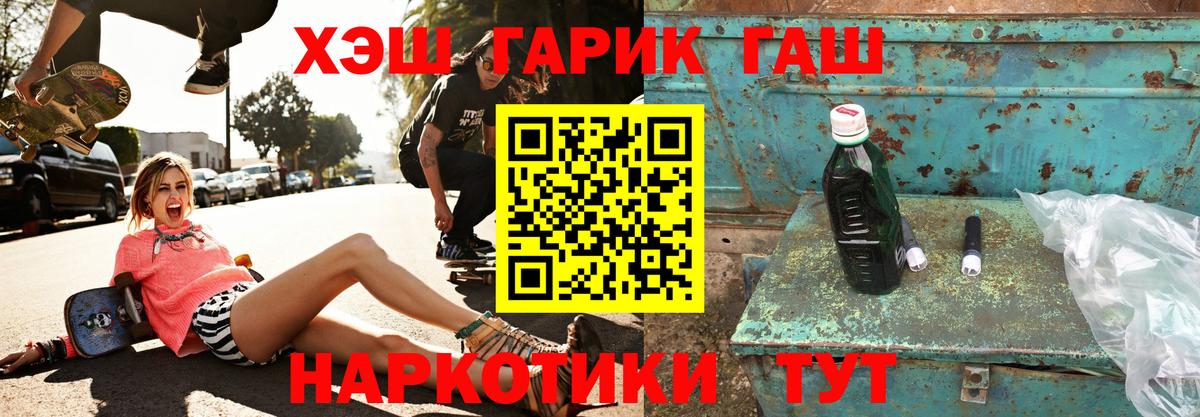 ГАШИШ гашик  Вход с VPN  Мирный 