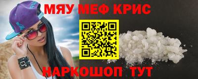 мефедрон мука Бугуруслан