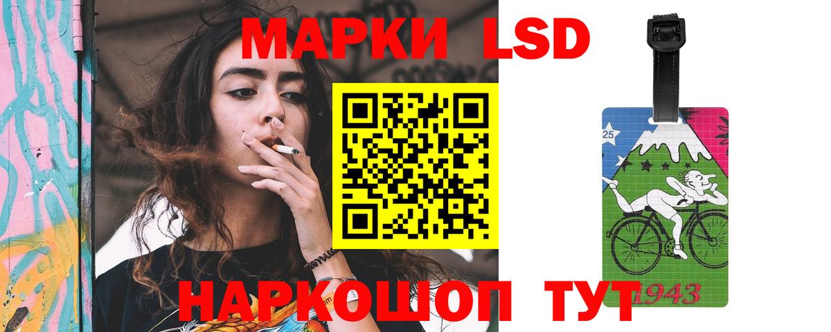 Лсд 25 экстази ecstasy Мирный