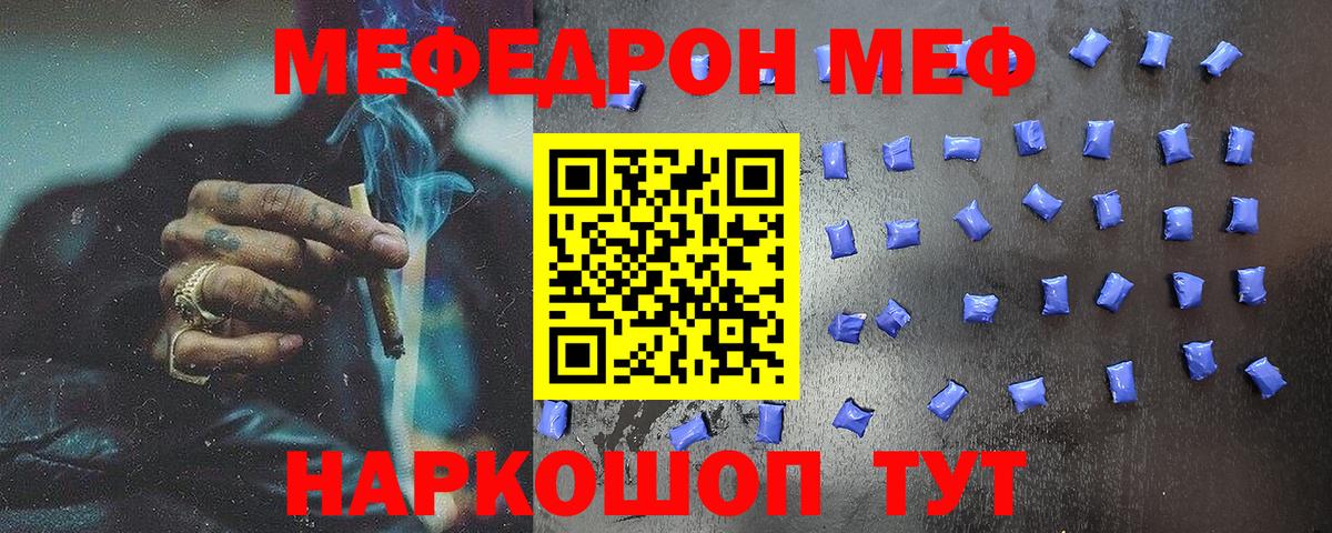 Меф мяу мяу  Вход с VPN  Мефедрон  Мирный 