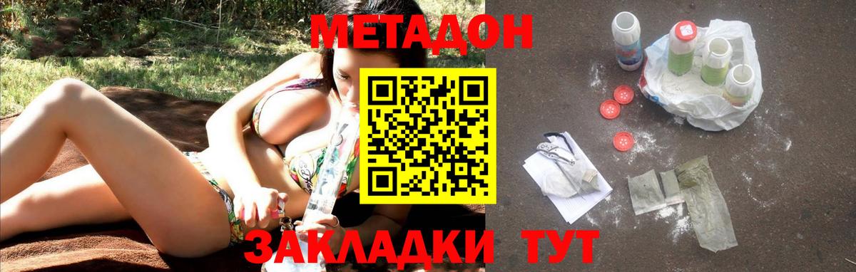 Метадон мёд  Вход с VPN  Мирный 
