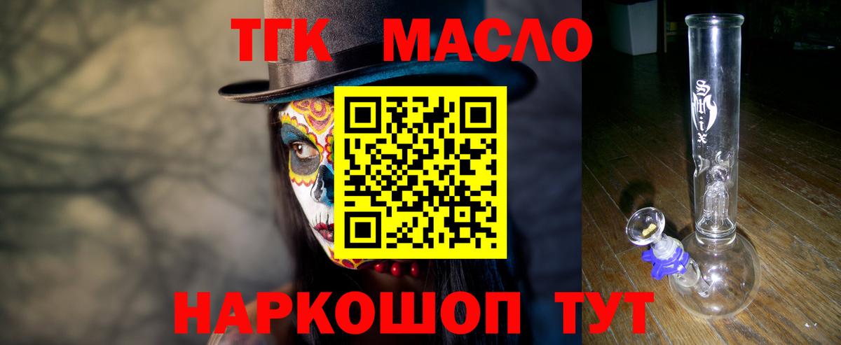 Дистиллят ТГК вейп с тгк Мирный