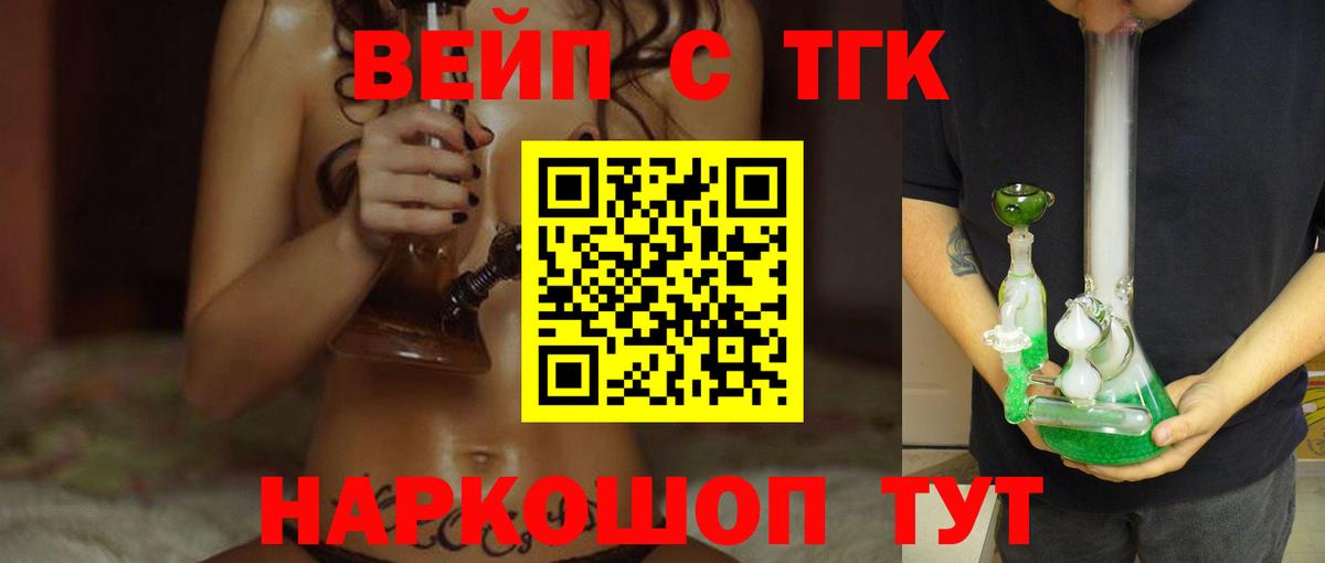 ТГК Wax  Вход с VPN  ТГК жижа  Мирный 